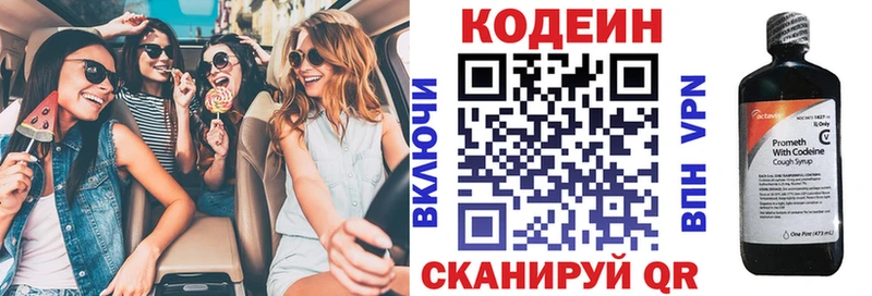 Codein Purple Drank  blacksprut tor  Весьегонск 