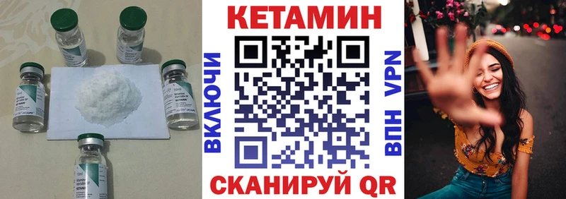 КЕТАМИН ketamine  Весьегонск 