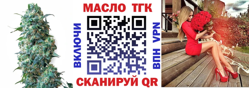 Дистиллят ТГК вейп с тгк  OMG как войти  Весьегонск  закладка 
